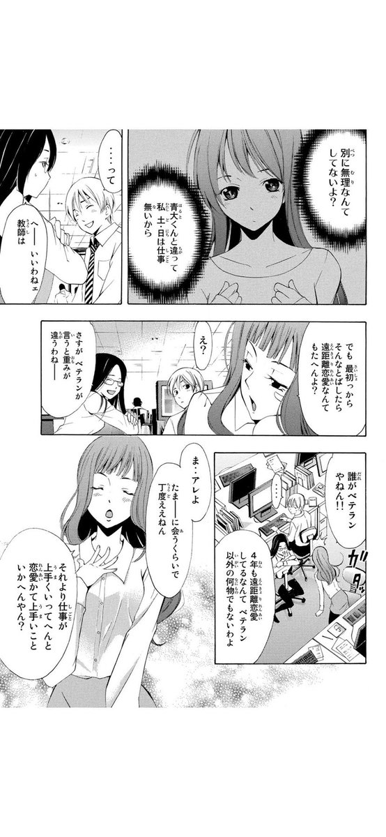 自宅待機用ヒマ潰し漫画36
「君のいる町」(1/5) 