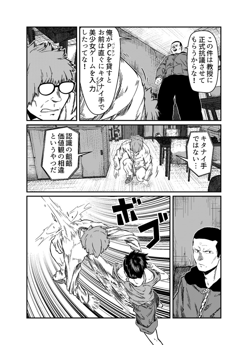 大学の研究室で「美少女ゲーム」をする男の末路。(2/2)
～GRIEF IN THE SILLY～
#北海道は今日も平和です 