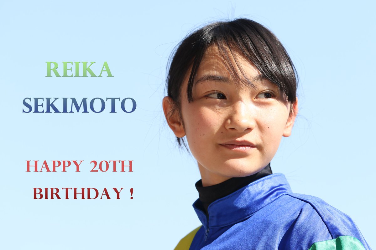 せき も と れいか 騎手