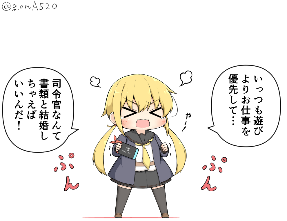 皐月ちゃんお仕事に嫉妬する 