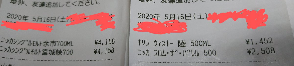 wtxvFNiyNozAbxx's tweet photo. 念願の余市•宮城峡が手に入った。新発売の陸とフロムザバレルもゲットしたしよかです(・.・;)
#TWLS #余市 #宮城峡  #ウイスキー https://t.co/9HlBXy06dx