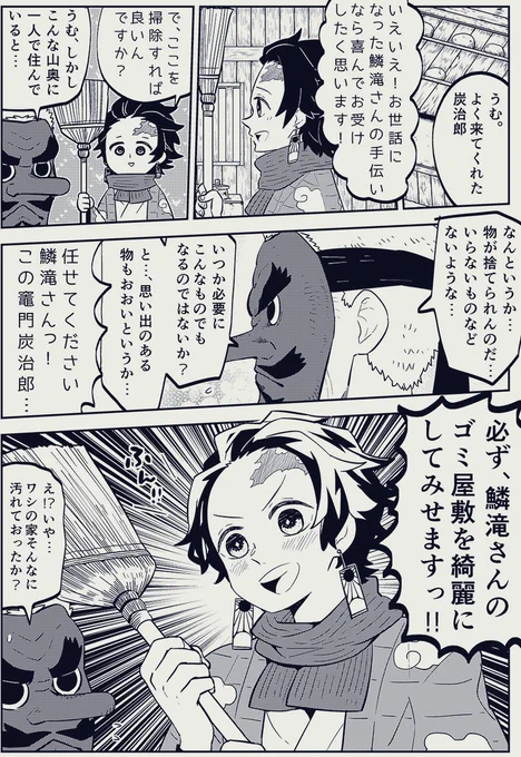 息子の大好きな鬼滅の刃の漫画を描きました。パート③  #鬼滅の刃 