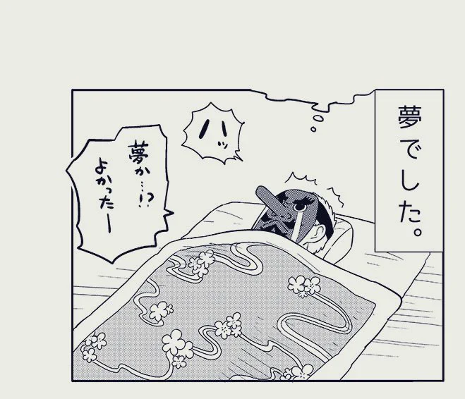 おまけ。 