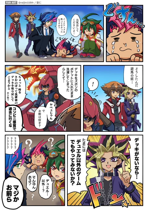 遊戯王主人公ズの漫画です 