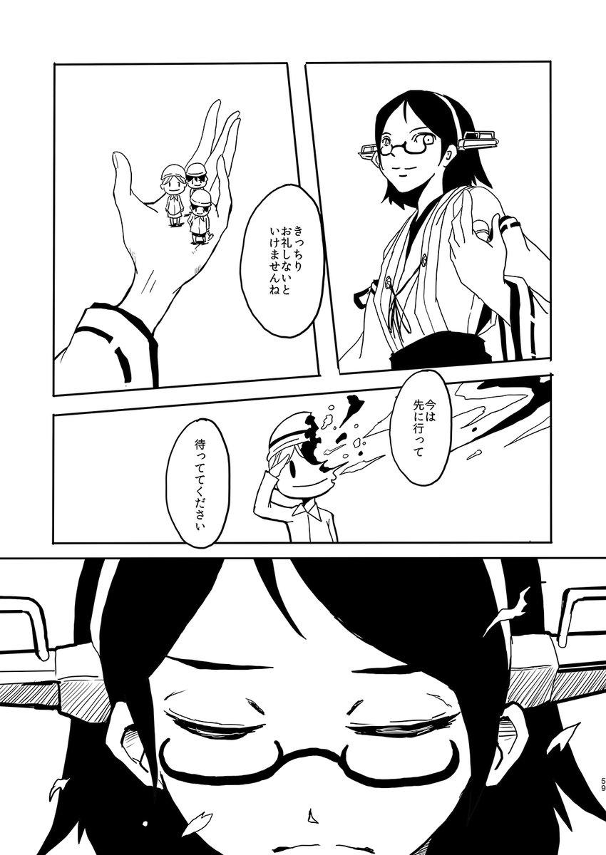 応急修理妖精さんの話3/3 