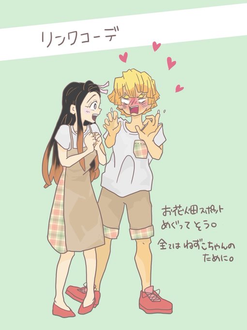 カップルコーデのtwitterイラスト検索結果 古い順