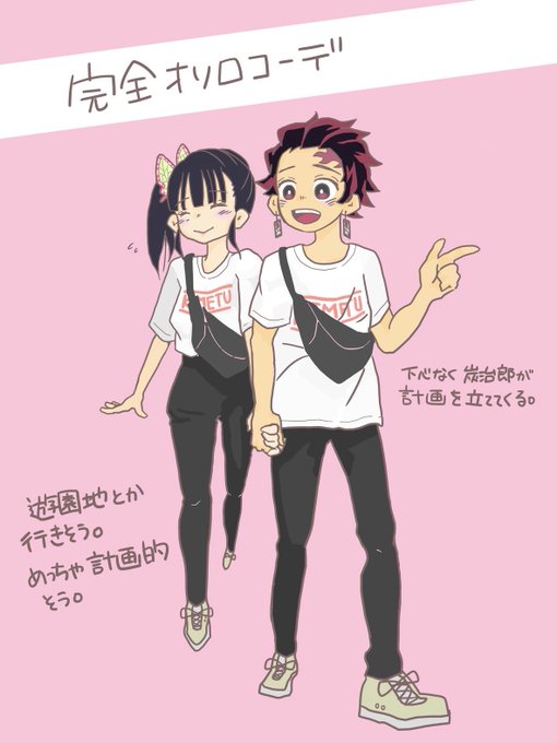 カップルコーデのtwitterイラスト検索結果 古い順