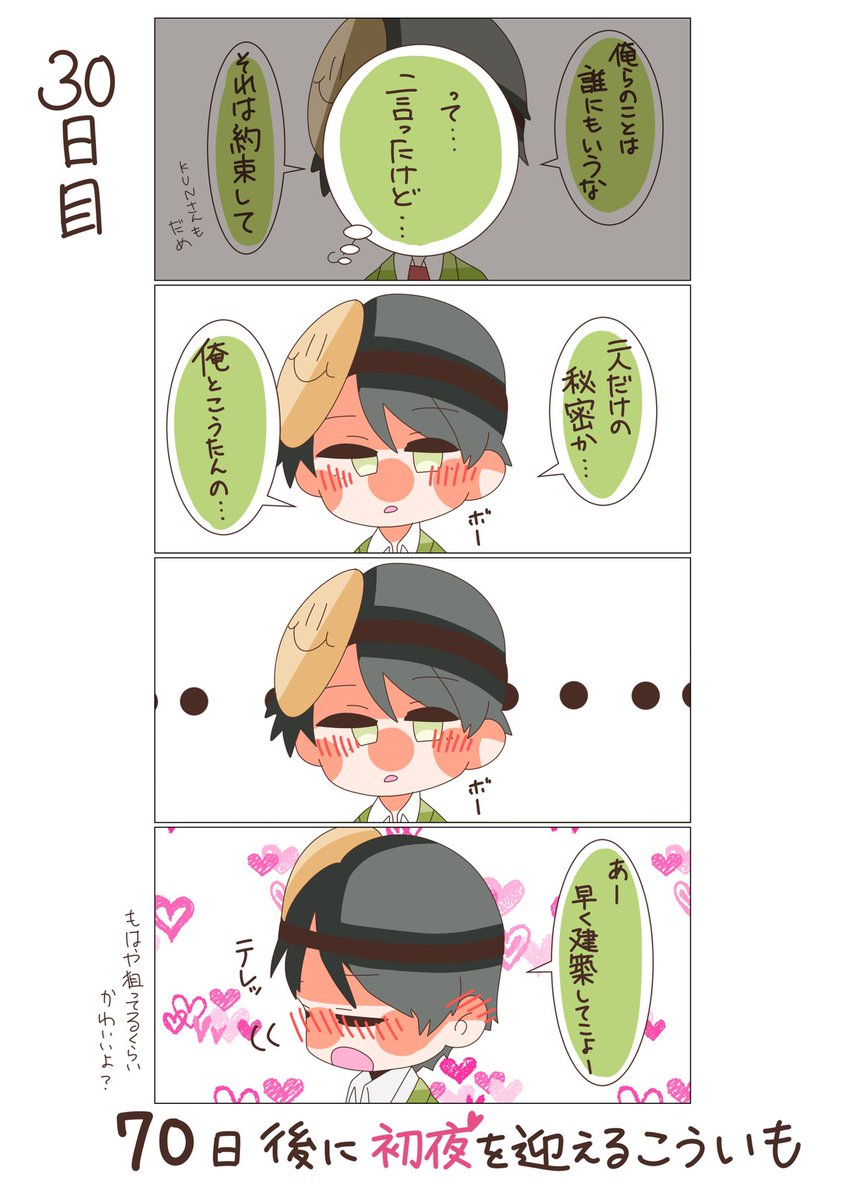 永遠 こういも こういもアート 100日後に初夜を迎えるこういも 30日目です こんないもむしくんも可愛い 50いいね以下でストップ T Co Ee1asgwaof Twitter
