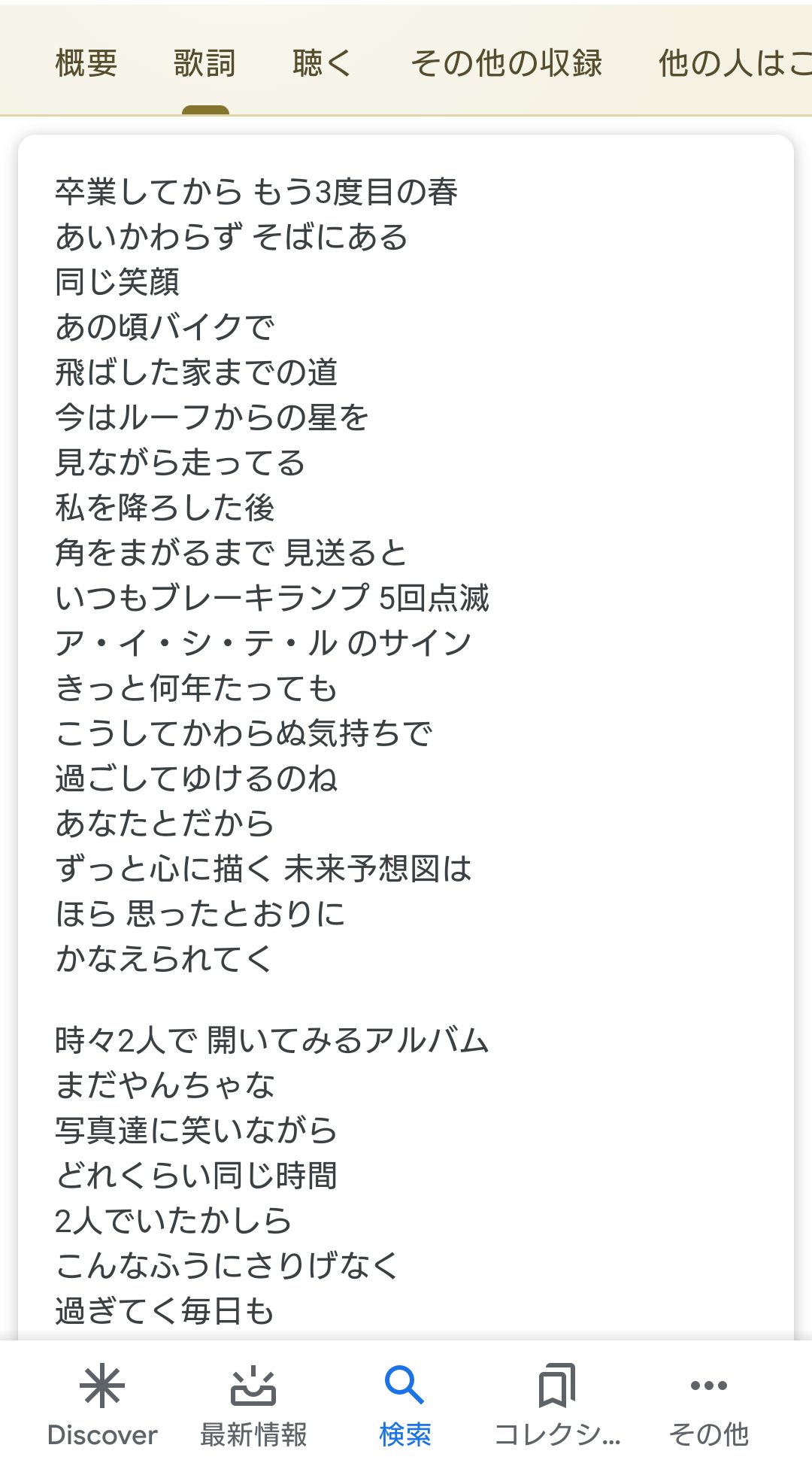 ケンボー ここ数年車のテールランプやウインカーはled化していて歯切れいいひかり方がかっこよかったりしますが 愛してるのサイン が歯切れ良すぎて ア イ シ テ ル ってロボットが言ってるみたいになるよな なんだかな と思ってだけど歌詞見に行っ ケンボー ここ数年車のテールランプやウインカーはled化していて歯切れいいひかり方がかっこよかったりしますが 愛してるのサイン が歯切れ良すぎて ア イ シ テ ル ってロボットが言ってるみたいになるよな なんだかな と思ってだけど歌詞見に行っ