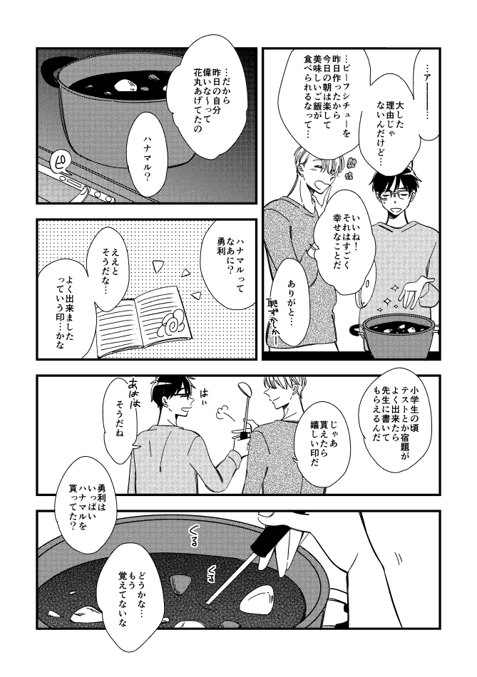 新刊につけたおまけ本でした!① 