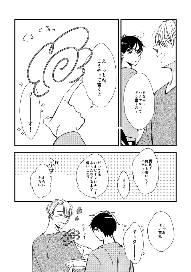 新刊につけたおまけ本でした!① 