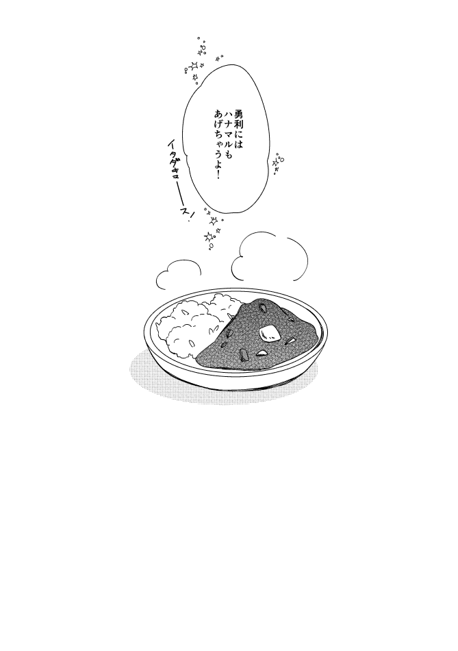 ②終わり 