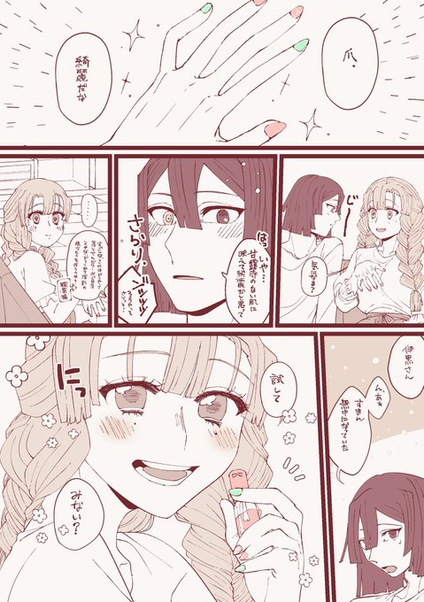 【キメ学おばみつ】指先 