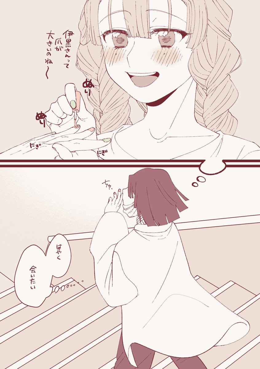 【キメ学おばみつ】指先 