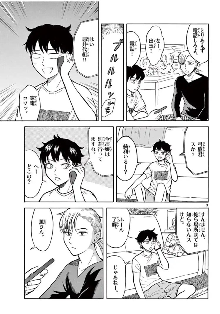 殺し屋Sのゆらぎ18話「夏祭り前編」が更新されました!短めですが、よろしくお願いします。こちらから↓
【https://t.co/LTzvt8fnLZ】 