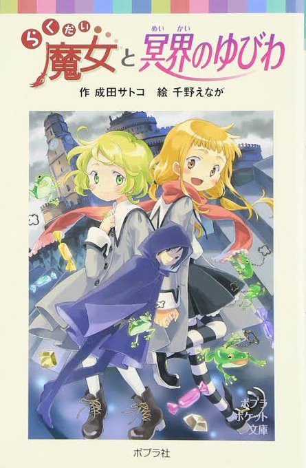 千野えながのtwitterイラスト検索結果 千野えながのtwitterイラスト検索結果