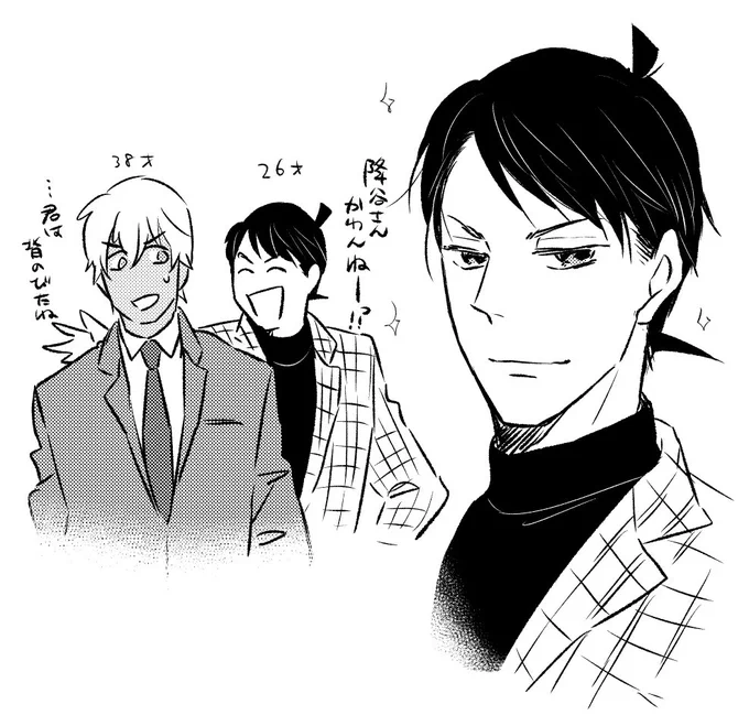 ちと髪短めに、ぺたりと落ち着けたら大人っぽく見えるかね。あらふぉ降谷さんは少し目の下シワできた?ってぐらい。 