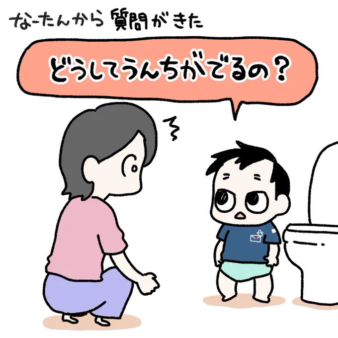 へんに力が入って逆にへんになった質問回答その1 #育児漫画 #育児日記 #なーたん育児記録 #男の子ママ  #ほぼにちなーたん #2016oct_baby 