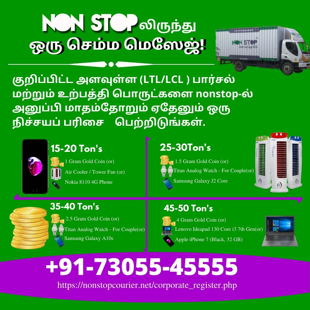 Nonstopcargo's tweet photo. #Breaking:குறிப்பிட்ட அளவுள்ள (LTL/LCL ) பார்சல் மற்றும் உற்பத்தி பொருட்களை nonstop-ல் அனுப்பி மாதம்தோறும் ஏதேனும் ஒரு நிச்சயப் பரிசை பெற்றிடுங்கள்.
#MSME |#ParcelService | #CargoService |#FMCG |#BulkLoad https://t.co/ufm31o26gi