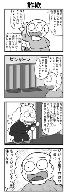 4コマ 