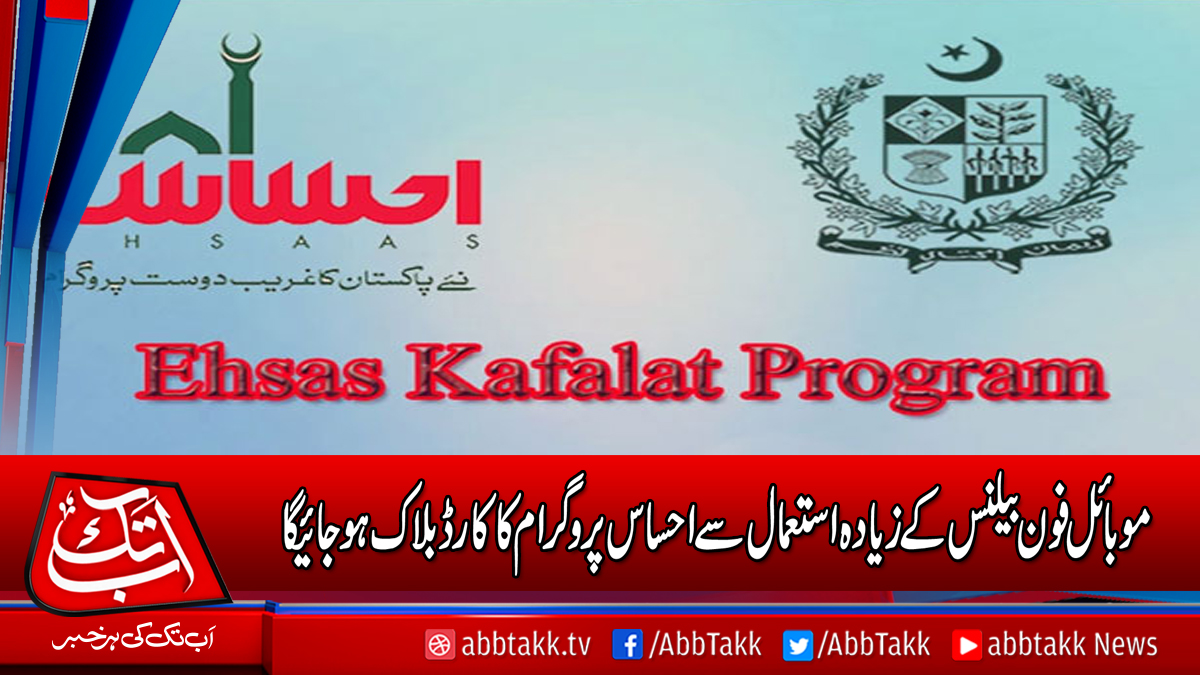 AbbTakk's tweet photo. https://t.co/sLpJsazn3k
#EhsasKafalatProgram #AbbTakk https://t.co/xhsISESFWp