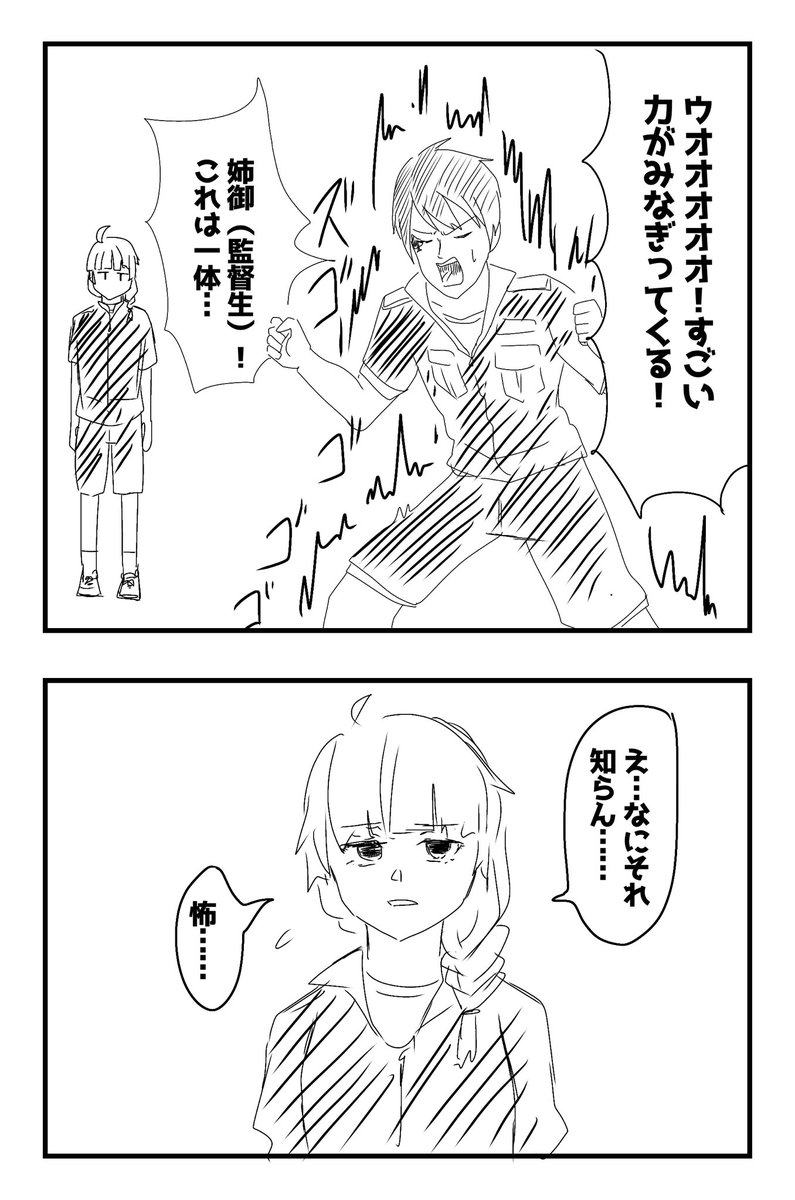 フォロワーと話しててできたもの② 