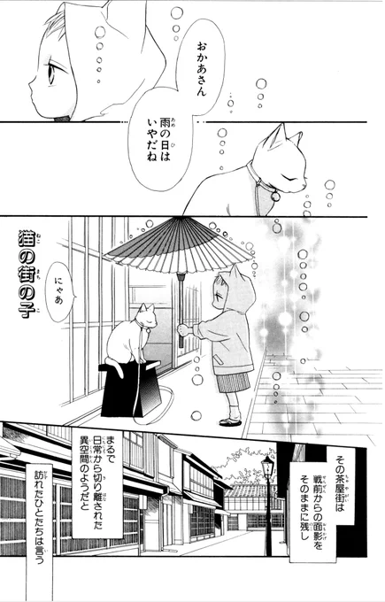 猫になりたかった男の子の話① 