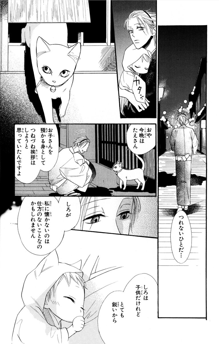 猫になりたかった男の子の話⑤ 