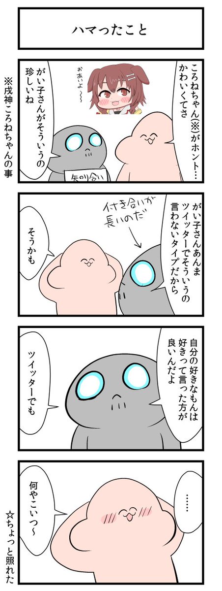 @gaiko_kujin ハマったこと 