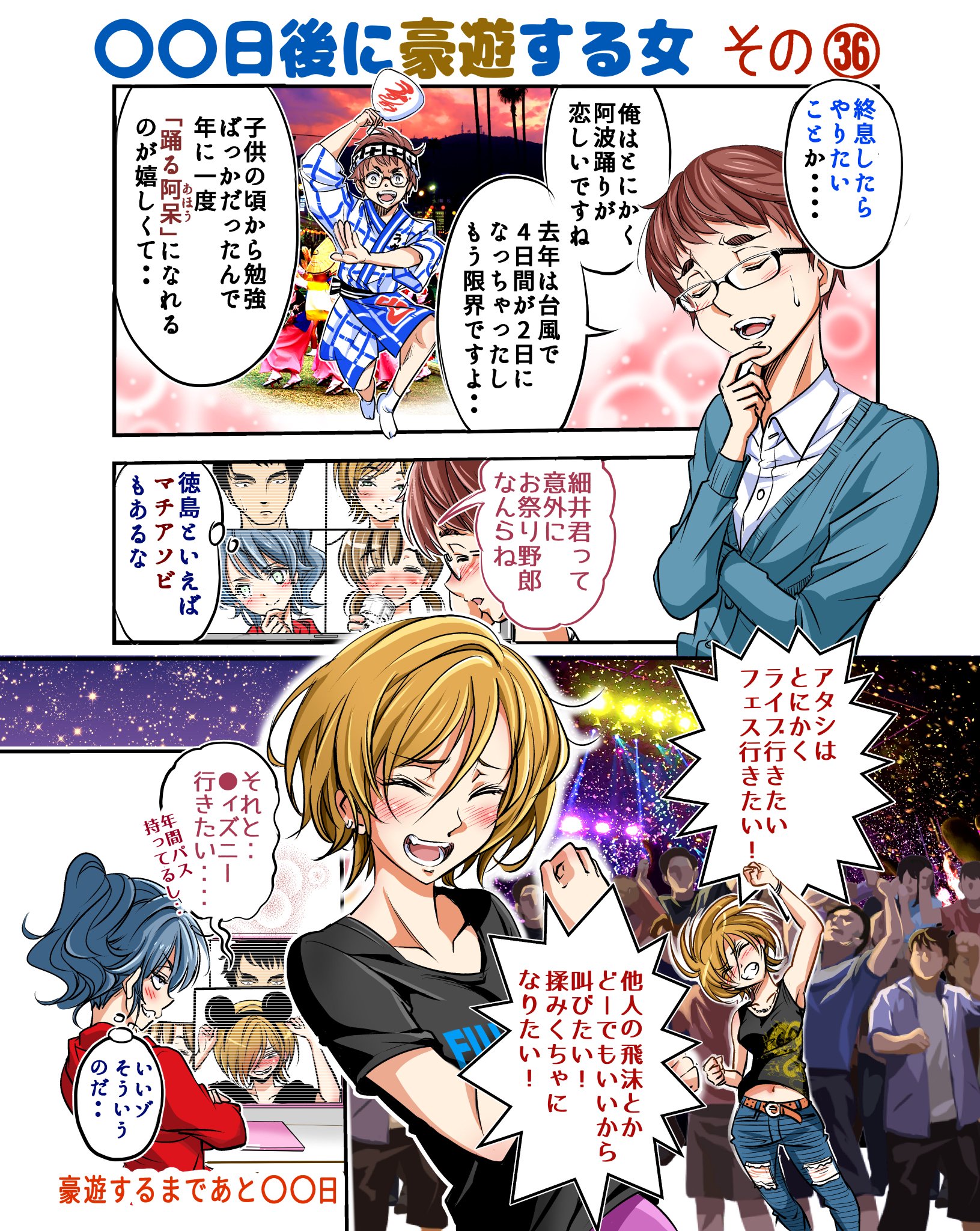 義元ゆういち コロナまんが 日後に豪遊する女 まとめ10 その その 義元ゆういち コロナまんが 日後に豪遊する女 まとめ10 その その