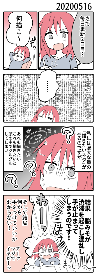 未完の大作より完成の駄作 描く前に頭の中だけで悩みすぎるのはよろしくないで 千葉朝日 11 21ｺﾐﾃｨｱき08aの漫画