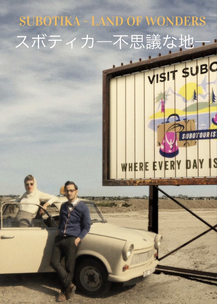 俺たちは天使じゃない