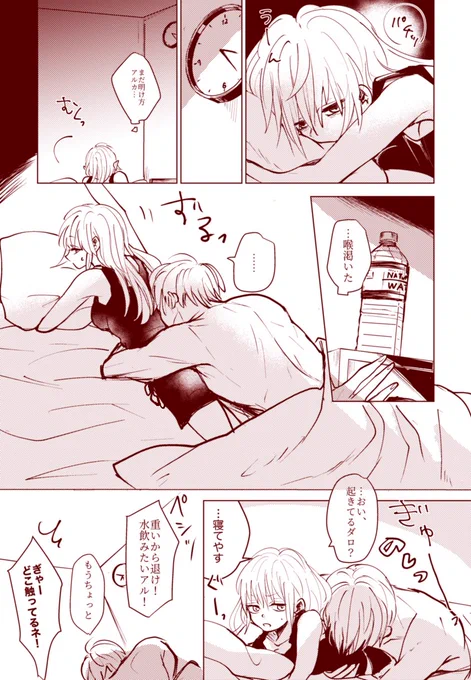 もうちょっとが長い(沖神) 
