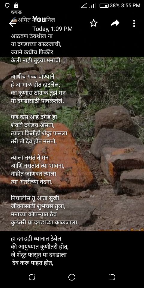 Amit_Manda_Anil's tweet photo. कविता - दगड 
अमित मंदा अनिल✍️ https://t.co/vAzc18npRo
