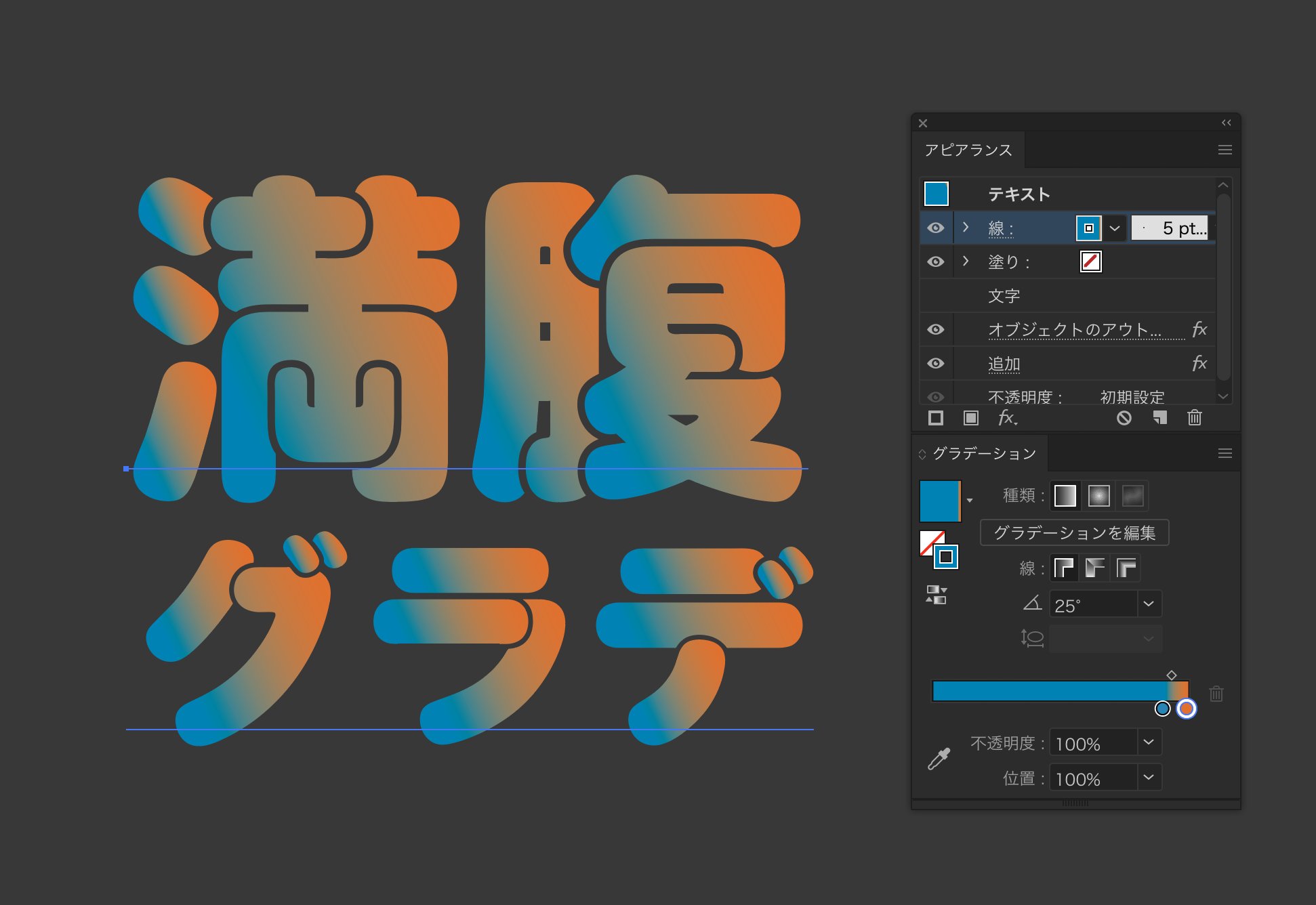 樋口泰行 イラレの仕様上1文字ずつグラデーション を使えませんが アピアランスの荒技を使うと文字毎 というか濁点など分離されたオブジェクト毎 にグラデーションを使えます 文章の長さによってグラデーションのスライダー調整必要 7年前の記事で