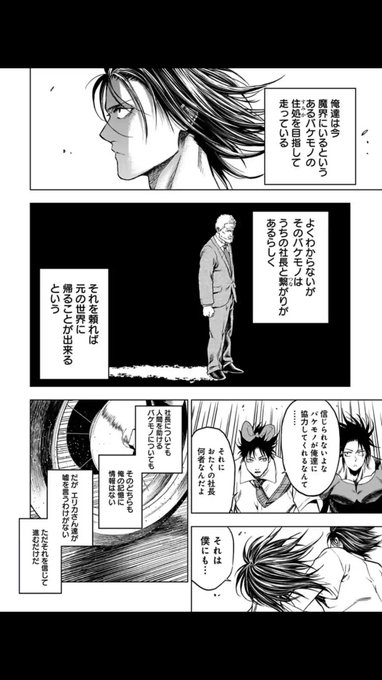 です 退治 は 化け物 あっ の 仕事 次
