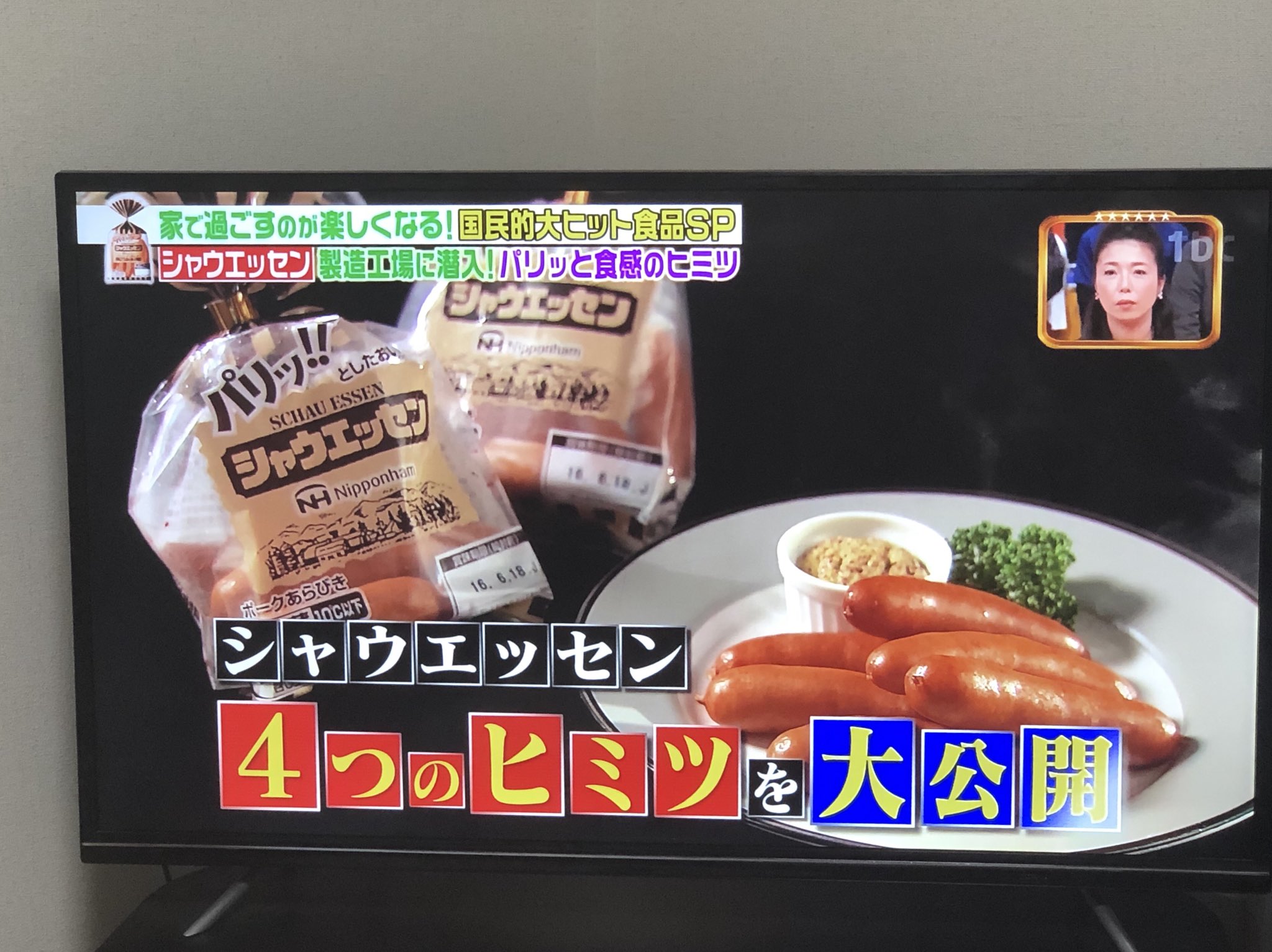 とっとこクソ野郎 シャウエッセンよりアルトバイエルン派です ジョブチューン T Co Kts0wwwwmr Twitter