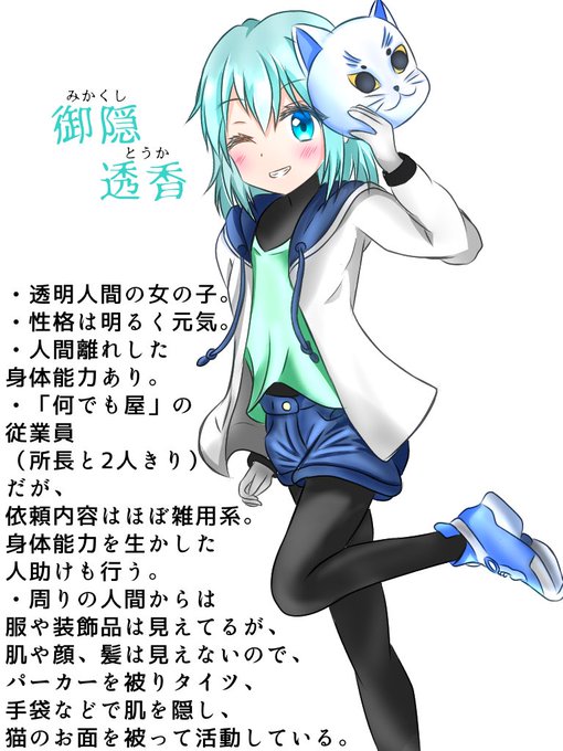 透明人間のtwitterイラスト検索結果 古い順