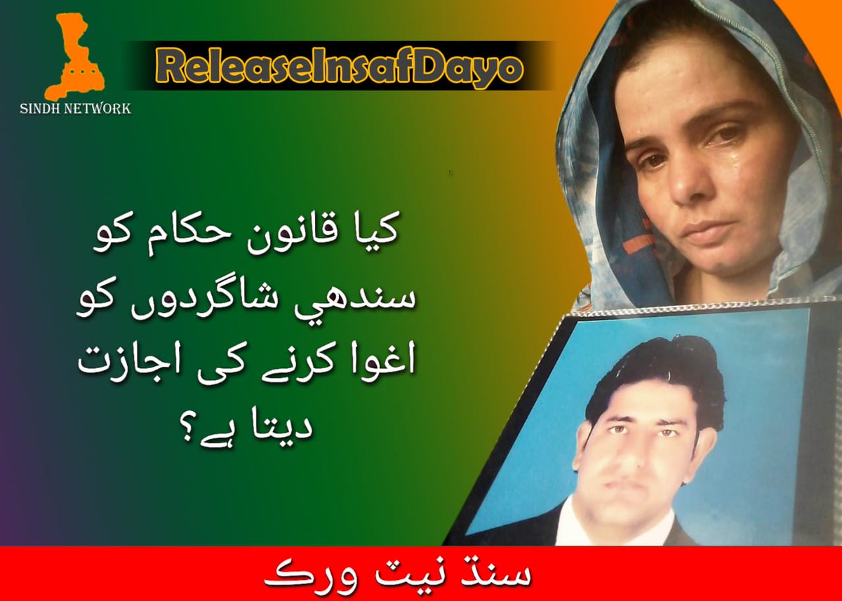 aNc3J9EQPdlERMC's tweet photo. #ReleaseMissingPersonsOfSindh 
#ReleaseInsaafDaayo https://t.co/M3i6BjAxvO