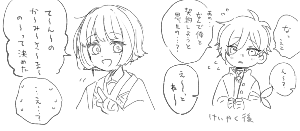 @hanaikusa 
#華軍_契約成立
のえるさん【@noel_0309I 】家の海月さんと契約しました!
振り回してほしい…
修正上げ直しすみません 