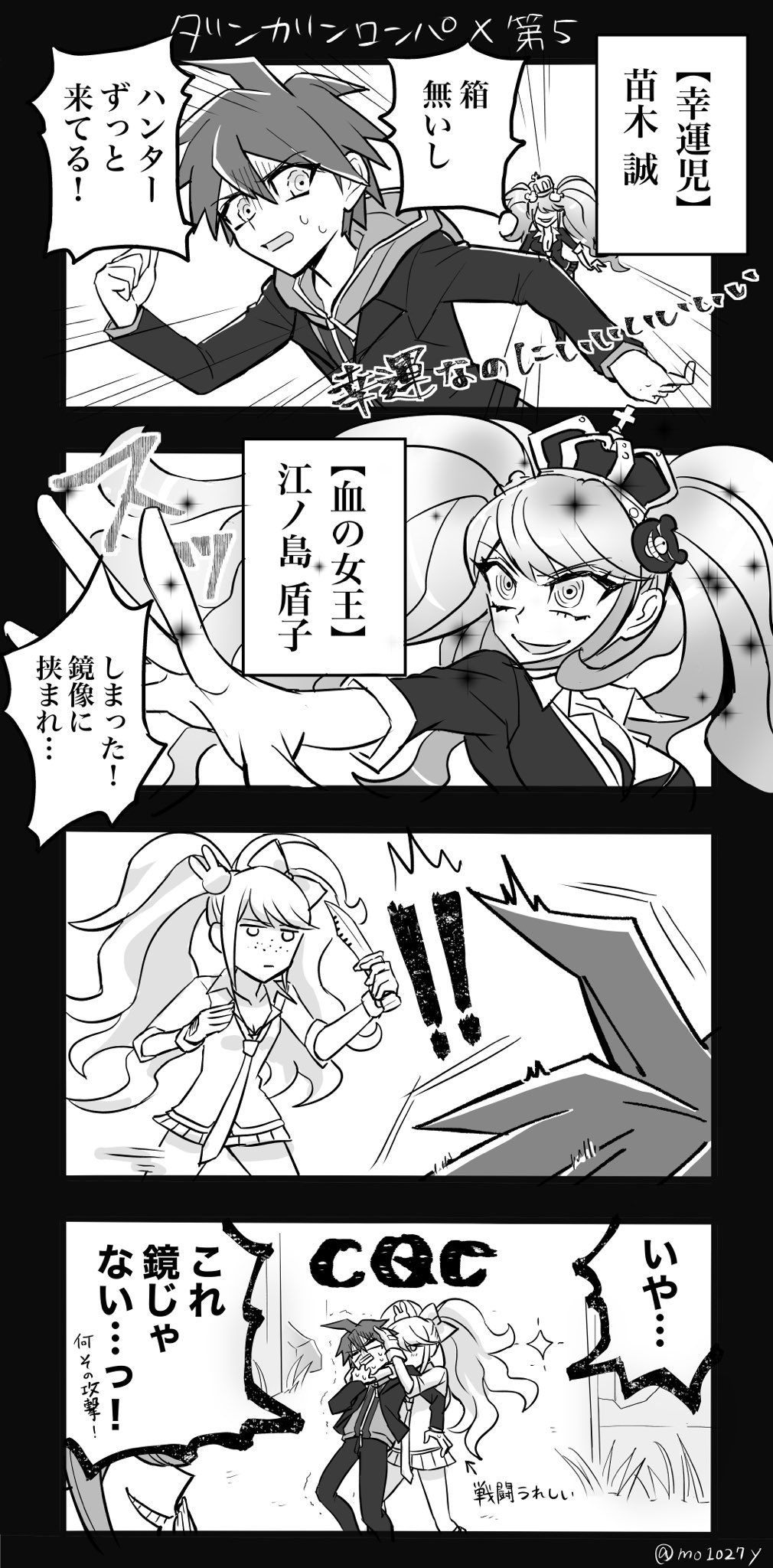 森吉 在 Twitter 上 江ノ島盾子のハンター見たかったよーー 血の女王とか て漫画 バーメイド そうか 第五人格 Identityv ダンガンロンパ T Co Kmmqwlp912 Twitter