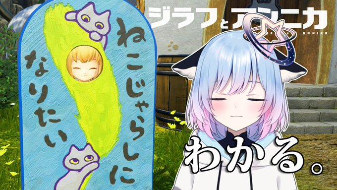 21時よりゲーム配信です!今回も実績解除がんばるぞう～
#7 癒されながら『ジラフとアンニカ』 https://t.co/uaJa4eS80W @YouTubeさんから 