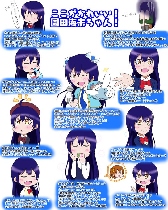 Twoucan 土曜の海未の日 の注目ツイート イラスト マンガ Twoucan 土曜の海未の日 の注目ツイート イラスト マンガ