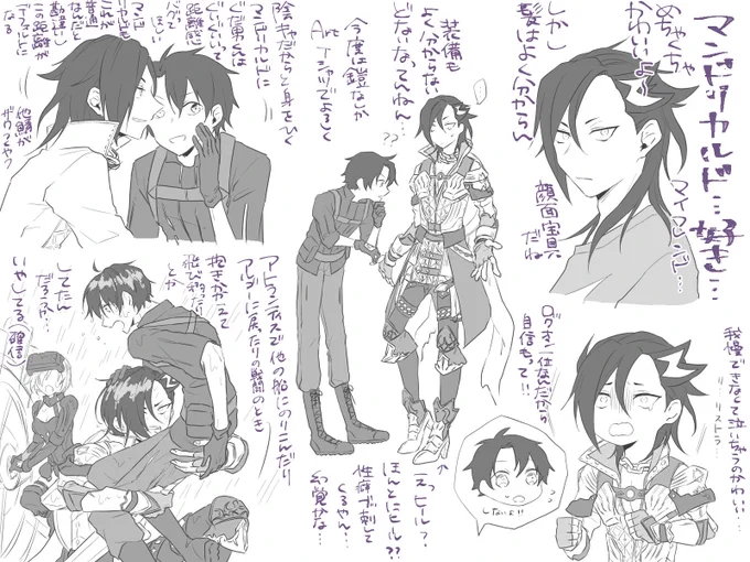 マンぐだ♂にどぼんした〜〜😭てぇてぇ〜〜〜〜🙏🙏😭😭😭 