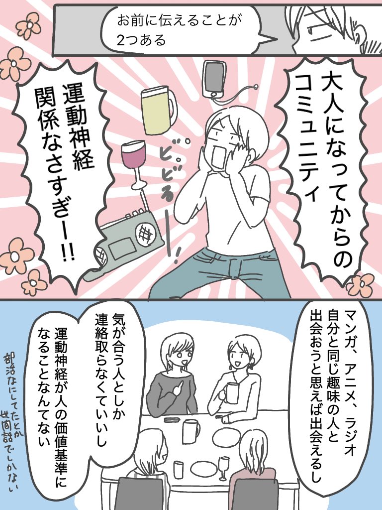 運動が苦手なあなたへ 運動が苦手なわたしより伝えることが2つある Togetter 運動が苦手なあなたへ 運動が苦手なわたしより伝えることが2つある Togetter