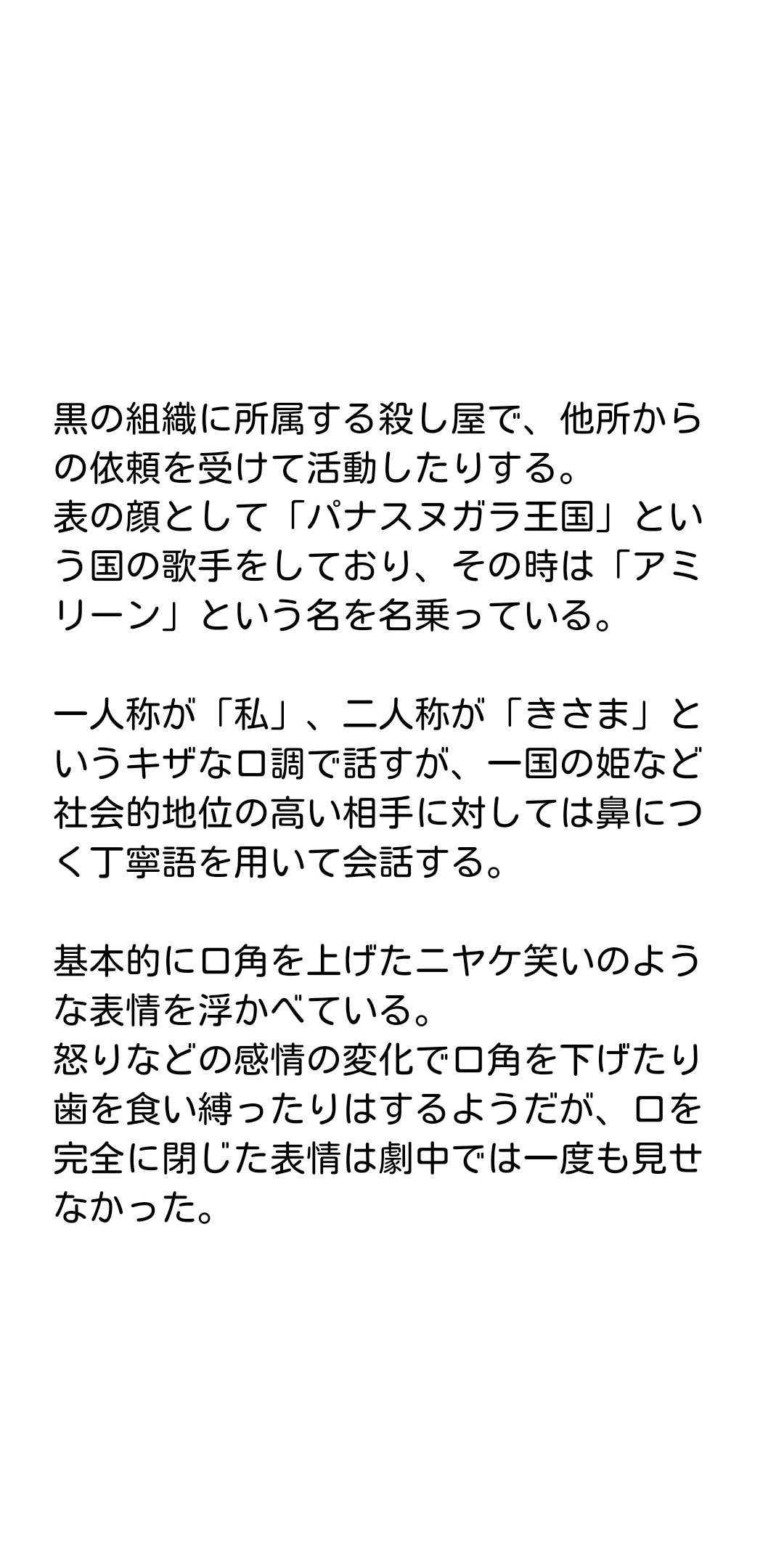 甕 名探偵コナンのマイナーな黒の組織構成員紹介 コードネーム ジュネリック 特別編第26巻 黒の組織 現る に登場 １枚目 ビジュアル 小学生時 ２枚目 主な設定 ３枚目 開発物 ４枚目 劇中の行動 名探偵コナン コナン 黒の組織 黒ずくめの組織