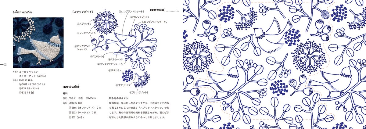 60周年 グラフィック社 編集部 大人の刺繍図案 土橋のり子著 T Co Faq1vmnc5a 人気の フリーステッチで描く図案集 ほかにはないシックで個性的な図案選びと表現 色合わせの醍醐味を味わえる一冊です T Co 6arifqv5yv Twitter