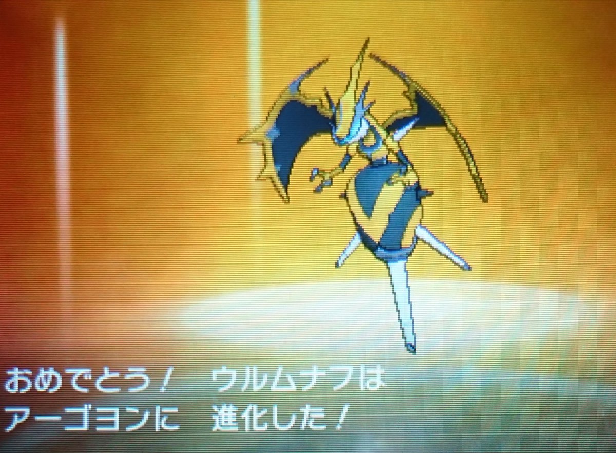 らりゅく Fe Gl Ge Fe3h Love Rf5中毒症状発生中 先月苦労して出した色ベベちゃんが可愛くてなかなか進化 させられなかったんだけど この間やっとアーゴヨンに進化させてみた 配信色ベベちゃんはそのまま観賞用にする事にww 進化させたら特性ビースト らりゅく Fe Gl Ge Fe3h Love Rf5中毒症状発生中 先月苦労して出した色ベベちゃんが可愛くてなかなか進化 させられなかったんだけど この間やっとアーゴヨンに進化させてみた 配信色ベベちゃんはそのまま観賞用にする事にww 進化させたら特性ビースト