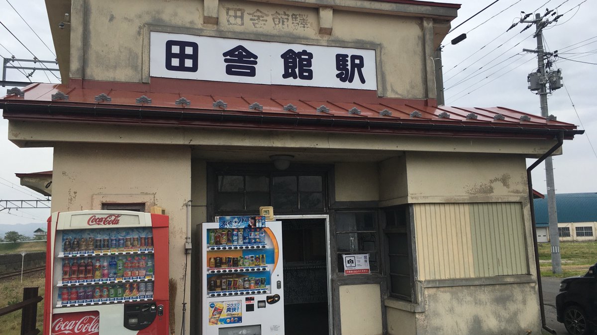 外から見たらさびれた無人駅 でも中に入ると圧巻の異次元世界が出現 そのギャップがすごいしぜひ生で見てみたい Togetter