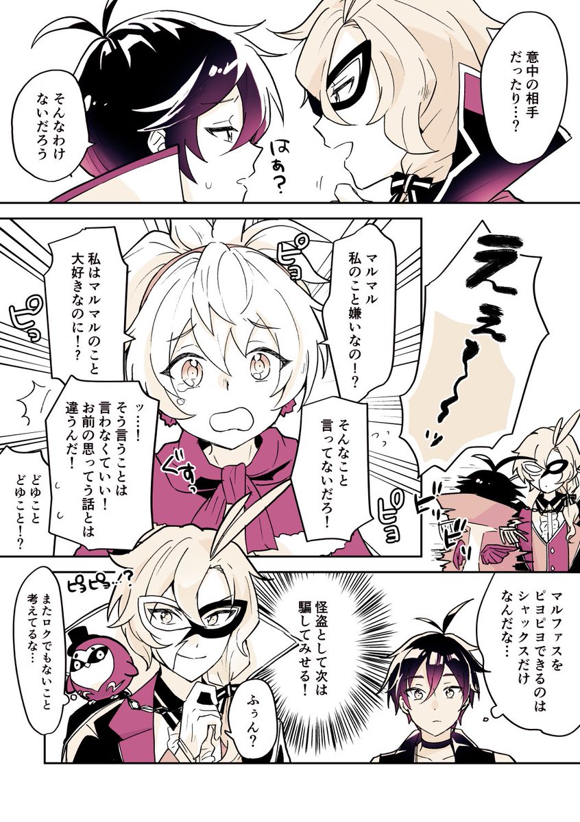 マルシャクと怪盗 